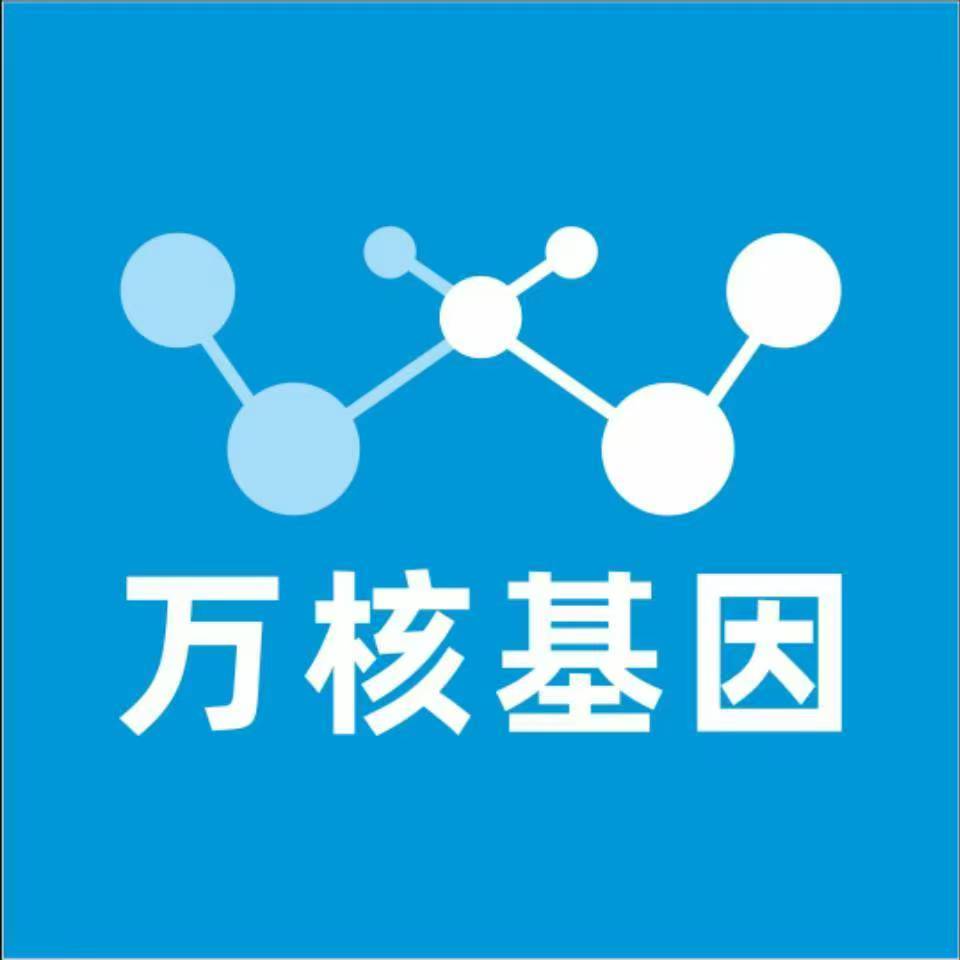 揭阳榕城区万核基因检测咨询中心